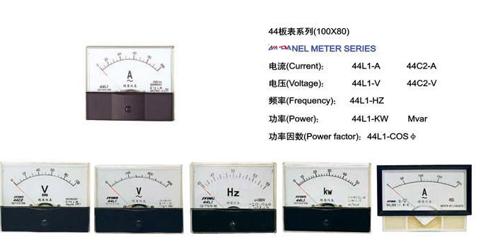 59L1、59C2-A、V交直流電流電壓表